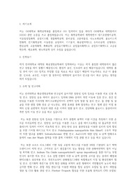 연세대학교 일반대학원 화공생명공학과 학업계획서