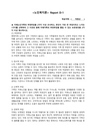 노인복지론