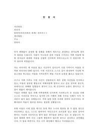 성범죄 부모님 탄원서 (양형자료) 법원 제출용