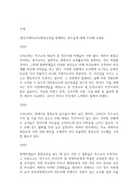 (정신지체아교육)통합교육을 방해하는 변수들에 대해 토의해 보세요.