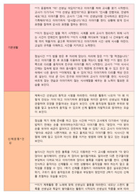 관찰기록일지 (일화기록)-1