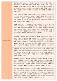 관찰기록일지 (일화기록)-3