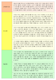 관찰기록일지 (일화기록)-5