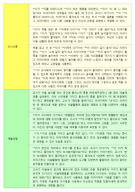 관찰기록일지 (일화기록)-6
