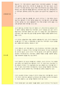 관찰기록일지 (일화기록)-9