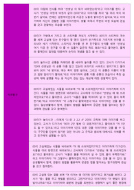 자연탐구영역_ 관찰기록일지 일화기록법 유아반