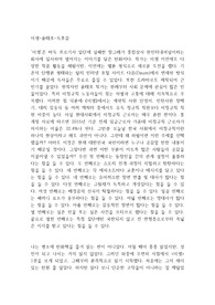 미생-윤태호-독후감