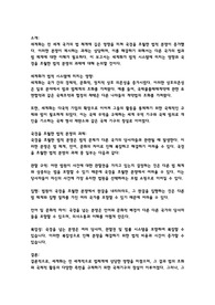 세계화가 법제도에 미치는 영향과 국경을 초월한 법적 분쟁의 과제