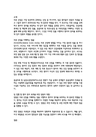 의료 산업과 환자 권리를 규제하는 법의 역할