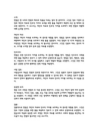 개인의 자유와 민주적 가치를 보호하는 헌법의 역할