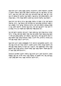 변호사와 법조인을 위한 법률 연구와 글쓰기 능력의 중요성