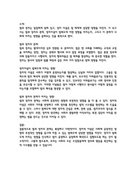 법과 정치의 관계와 정치이념이 법제도에 미치는 영향