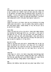 인권 및 환경 보호와 같은 글로벌 이슈를 규제하는 국제법의 역할