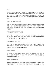 법과 경제의 교차점과 법정책이 경제에 미치는 영향