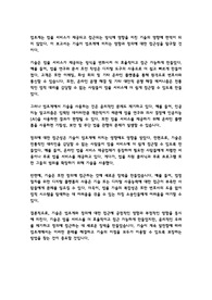기술이 법조계에 미치는 영향과 정의에 대한 접근성