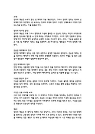 정의의 개념과 다양한 법체계에서 정의되는 방법