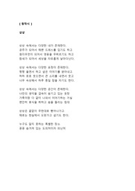 [창작 시 레포트] 상상