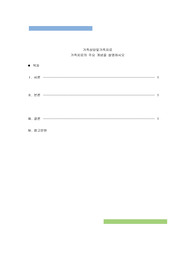 가족상담및가족치료_가족치료의 주요개념을 설명하시오
