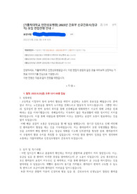 2023년도 가톨릭대학교 인천성모병원 신규간호사채용 서류합격 자기소개서 면접메일인증 있음ㅇ