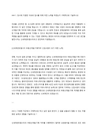 2022 신세계센트럴시티 개발직 서류합격 자기소개서