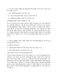 2022 한국토지주택공사 LH 체험형인턴 합격자기소개서