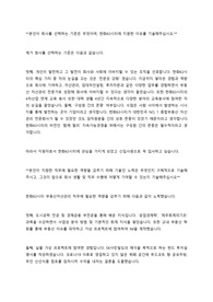 2022 한화63시티 부동산자산관리 서류합격자기소개서