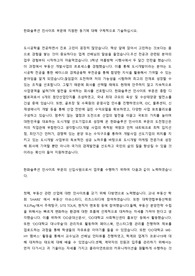 2022 한화솔루션 인사이트부문 도시개발마케팅 서류합격 자기소개서