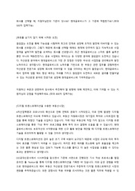 2022 현대글로비스 자산운영 서류합격자기소개서