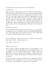 2022 에스원 부동산마케팅 합격자기소개서