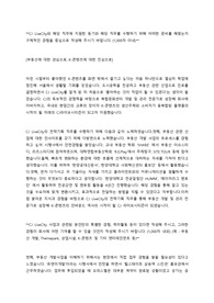 2022 CJ라이브시티 전략기획 서류합격자기소개서