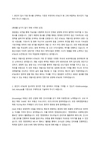 2022 KT&amp;G 부동산개발사업 합격자기소개서