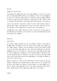 2022 아주대학교 교직원 서류합격자기소개서