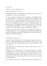 2022 유진투자증권 IB부문 서류합격자기소개서