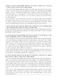 부산대병원 간호사 취업 자기소개서, 최합, 면접 유리