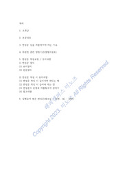 집행유예 받은 반성문 모음(44편) 및 형사재판 반성문 작성요령 - 집행유예 판결문 인증ㅇ