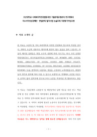 조선대학교 사회복지학전공협동과정 기출문제유형분석 연구계획서 자소서작성성공패턴  면접문제 필기시험 논술주제 지원동기작성요령