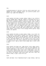 (사회복지론)사회복지사가 전문가로서 지켜야 하는 윤리적 의무와 책무가 서로 충돌함에 따라 어떠한 실천행동을 선택하는 것이 윤리적으로 올바른 것인지 판단하기 힘든 상황에 대해 토론해봅시다.