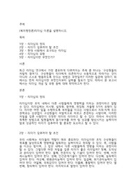 (복지행정론)리더십 이론을 설명하시오.