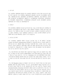 연세대학교 일반대학원 생화학과 학업계획서