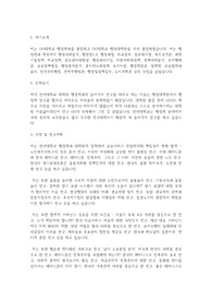 연세대학교 일반대학원 행정학과 학업계획서