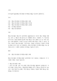 (복지실천기술론)행동수정모델과 인지행동모델을 비교하여 설명하시오.
