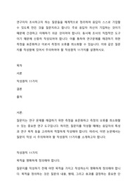 연구자자 조사하고자 하는 질문들을 체계적으로 정리하여 응답자 스스로 기입할 수 있도록 만든 것을 질문지라고 합니다. 주로 응답자 자신이 기입하는 것이기 때문에 간경하고 이해하기 쉬운 것이어야 합니다.