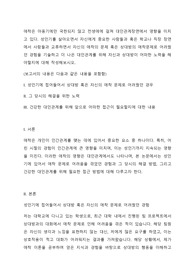 애착은 아동기에만 국한되지 않고 전생애에 걸쳐 대인관계장면에서 영향을 미치고 있다.