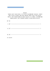 재무관리-가치평가방법으로 순현가법을 설명하고, 내부수익률법과 비교하여 차이점에 대하여 설명하시오.