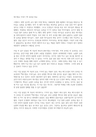 마시멜로 이야기 책 독후감 자료