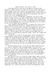 하성란_알파의시간_비평문