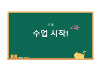 교권침해 발표 ppt