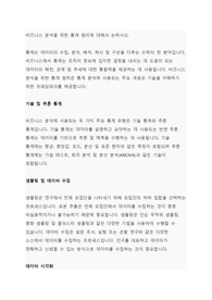 비즈니스 분석을 위한 통계 원리에 대해서 논하시오