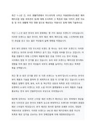 미용문화사조(패션 헤어 메이크업 네일 피부관리 등)에 대해 조사하여 그 특징과 대표 이미지 관련 이슈