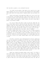 제로웨이스트 운동과 나, 소비자의 운동 참여 촉구 및 실천방법